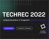 TechRec 2022