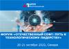 Отечественный софт: путь к технологическому лидерству