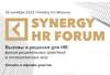 Synergy HR Forum 2022