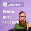 Из браузера — в офис. Как Getscreen.ru меняет работу администратора?