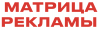 Матрица Рекламы 2022