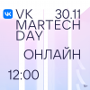 VK MarTech Day