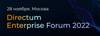 Directum Enterprise Forum