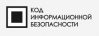 Код ИБ Митап