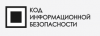 Код ИБ Итоги 2022