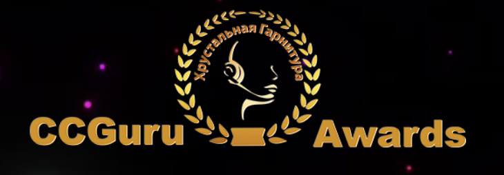 Хрустальная Гарнитура 2023. Церемония награждения