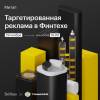 Таргетированная реклама в финтехе: митап от Skillbox и Тинькофф
