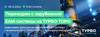 Переходим с зарубежной EAM-системы на ТУРБО ТОРО