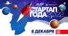 Стартап года 2022