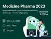 Business&IT Day: Medicine Pharma 2023