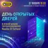 День открытых дверей в школе программирования Nordic IT School