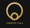 Событие года 2022. Прием заявок