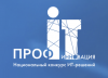 ПРОФ-IT.Инновация 2023. Прием заявок