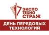 ЭкспоТехноСтраж 2023