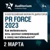 PR Force 2023