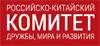 Российско-китайское торгово-экономическое сотрудничество: итоги 2022 и прогнозы на 2023 год