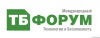 ТБ Форум 2023