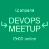 DevOps meetup
