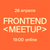 Frontend meetup