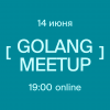 Golang meetup