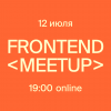 Frontend meetup