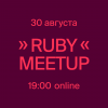 Ruby meetup №22