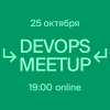 Evrone DevOps meetup