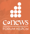 CNews Forum Кейсы 2023: Опыт ИТ-лидеров