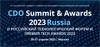 CDO/CDTO Summit & Awards 2023 Russia