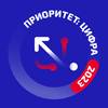 Приоритет: Цифра - 2023. Прием заявок
