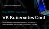 VK Kubernetes Conf