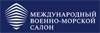 Международный военно-морской салон-2023 (МВМС-2023)