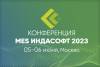 MES ИндаСофт 2023