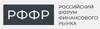Российский форум финансового рынка: структурная трансформация (РФФР 2023)