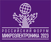 Микроэлектроника 2023