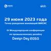 Design Day 2050