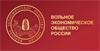 Съезд Вольного экономического общества России