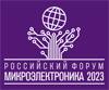 Микроэлектроника 2023