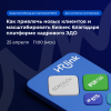 Вебинар об изменениях законодательства в сфере кадрового ЭДО