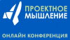 Проектное мышление 2023. Все аспекты внедрения СУПД - грани импортозамещения