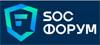 SOC-Форум 2023