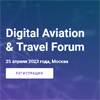 Digital Aviation & Travel Forum