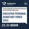 Executive Personal Assistant Force 2023
