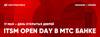ITSM OPEN DAY в МТС Банке