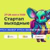 Стартап-выходные Startup Samara: INVEST PITCH