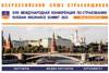 XVIII Международная Конференция по страхованию (Russian Insurance Summit 2023)