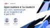 Одна ошибка и ты ошибся. Как стать знаменитым из-за уязвимостей и дыр в ПО [TechSpot#8]
