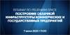 Построение облачной инфраструктуры коммерческих и государственных предприятий