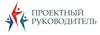 Проектный руководитель 2023