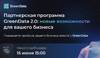 GreenData 2.0: новые возможности для вашего бизнеса